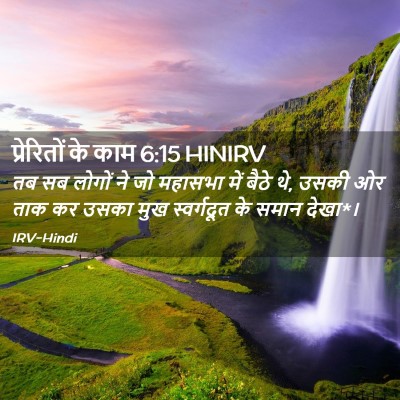 Picture 02 - प्रेरितों के काम 6:15 HINIRV - तब सब लोगों ने जो - Bible Verse Picture
