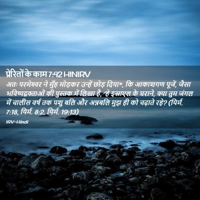 Picture 02 - प्रेरितों के काम 7:42 HINIRV - अतः परमेश्‍वर ने - Bible Verse Picture