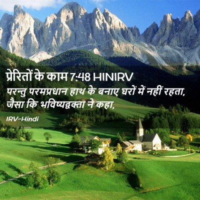 Picture 02 - प्रेरितों के काम 7:48 HINIRV - परन्तु परमप्रधान - Bible Verse Picture