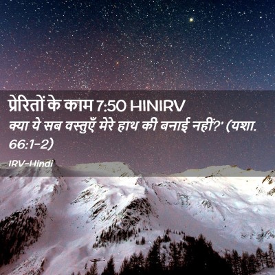 Picture 02 - प्रेरितों के काम 7:50 HINIRV - क्या ये सब वस्तुएँ - Bible Verse Picture