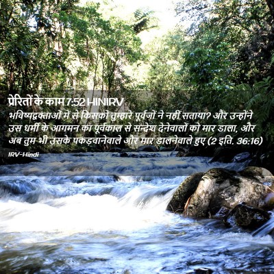 Picture 02 - प्रेरितों के काम 7:52 HINIRV - भविष्यद्वक्ताओं - Bible Verse Picture