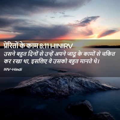 Picture 02 - प्रेरितों के काम 8:11 HINIRV - उसने बहुत दिनों से - Bible Verse Picture