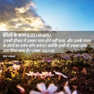 Picture 02 - प्रेरितों के काम 8:33 HINIRV - उसकी दीनता में - Bible Verse Picture