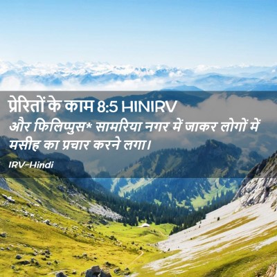 Picture 02 - प्रेरितों के काम 8:5 HINIRV - और फिलिप्पुस* - Bible Verse Picture