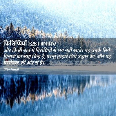 Picture 02 - फिलिप्पियों 1:28 HINIRV - और किसी बात में - Bible Verse Picture