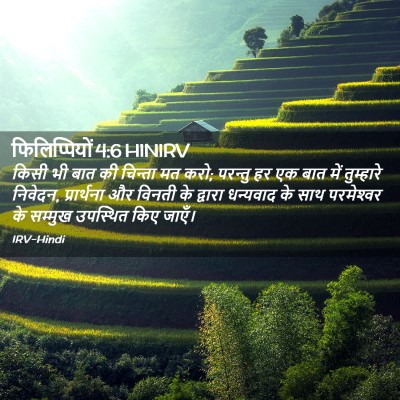 Picture 02 - फिलिप्पियों 4:6 HINIRV - किसी भी बात की - Bible Verse Picture
