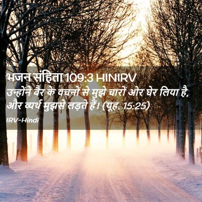 Picture 02 - भजन संहिता 109:3 HINIRV - उन्होंने बैर के - Bible Verse Picture