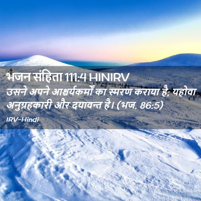 Picture 02 - भजन संहिता 111:4 HINIRV - उसने अपने - Bible Verse Picture