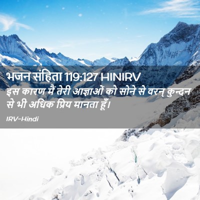 Picture 02 - भजन संहिता 119:127 HINIRV - इस कारण मैं तेरी - Bible Verse Picture