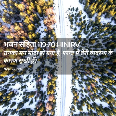 Picture 02 - भजन संहिता 119:70 HINIRV - उनका मन मोटा हो गया - Bible Verse Picture