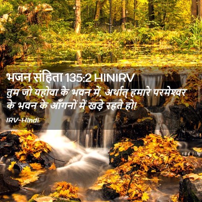 Picture 02 - भजन संहिता 135:2 HINIRV - तुम जो यहोवा के भवन - Bible Verse Picture