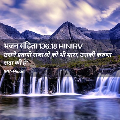 Picture 02 - भजन संहिता 136:18 HINIRV - उसने प्रतापी - Bible Verse Picture