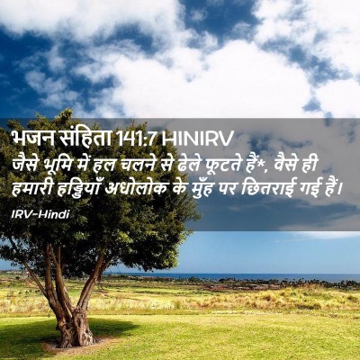 Picture 02 - भजन संहिता 141:7 HINIRV - जैसे भूमि में हल - Bible Verse Picture