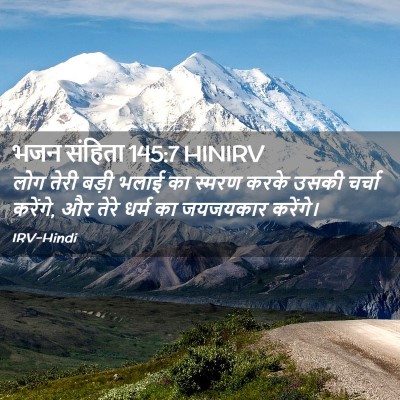 Picture 02 - भजन संहिता 145:7 HINIRV - लोग तेरी बड़ी भलाई - Bible Verse Picture