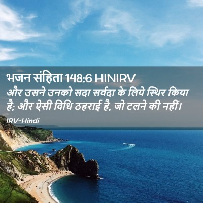 Picture 02 - भजन संहिता 148:6 HINIRV - और उसने उनको सदा - Bible Verse Picture