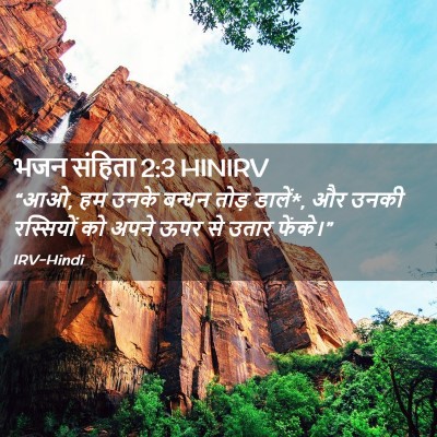 Picture 02 - भजन संहिता 2:3 HINIRV - “आओ, हम उनके बन्धन - Bible Verse Picture