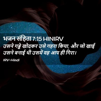 Picture 02 - भजन संहिता 7:15 HINIRV - उसने गड्ढे खोदकर - Bible Verse Picture