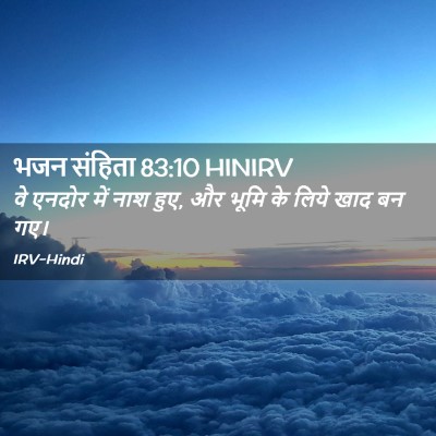 Picture 02 - भजन संहिता 83:10 HINIRV - वे एनदोर में नाश - Bible Verse Picture