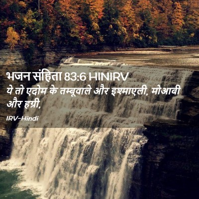 Picture 02 - भजन संहिता 83:6 HINIRV - ये तो एदोम के - Bible Verse Picture