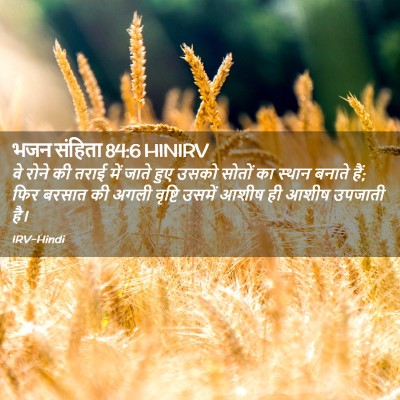 Picture 02 - भजन संहिता 84:6 HINIRV - वे रोने की तराई में - Bible Verse Picture
