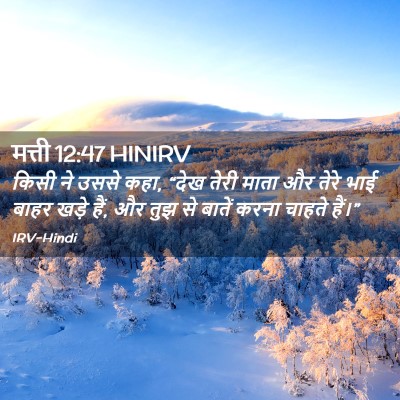 Picture 02 - मत्ती 12:47 HINIRV - किसी ने उससे कहा, - Bible Verse Picture