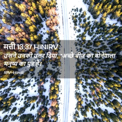 Picture 02 - मत्ती 13:37 HINIRV - उसने उनको उत्तर - Bible Verse Picture