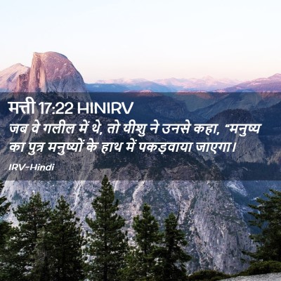 Picture 02 - मत्ती 17:22 HINIRV - जब वे गलील में थे, - Bible Verse Picture