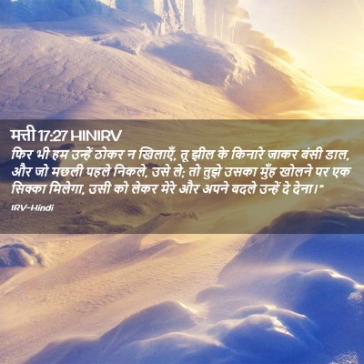Picture 02 - मत्ती 17:27 HINIRV - फिर भी हम उन्हें - Bible Verse Picture
