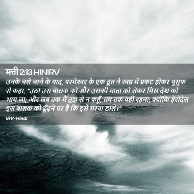 Picture 02 - मत्ती 2:13 HINIRV - उनके चले जाने के - Bible Verse Picture