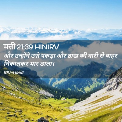 Picture 02 - मत्ती 21:39 HINIRV - और उन्होंने उसे - Bible Verse Picture