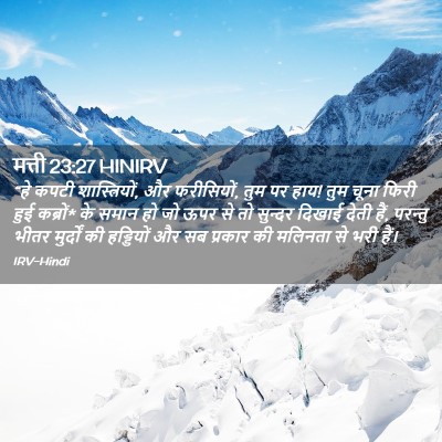 Picture 02 - मत्ती 23:27 HINIRV - “हे कपटी - Bible Verse Picture