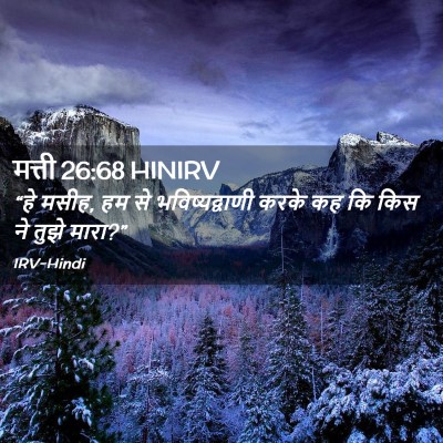 Picture 02 - मत्ती 26:68 HINIRV - “हे मसीह, हम से - Bible Verse Picture