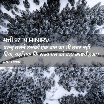 Picture 02 - मत्ती 27:14 HINIRV - परन्तु उसने उसको - Bible Verse Picture