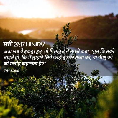 Picture 02 - मत्ती 27:17 HINIRV - अतः जब वे इकट्ठा - Bible Verse Picture