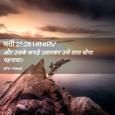 Picture 02 - मत्ती 27:28 HINIRV - और उसके कपड़े - Bible Verse Picture