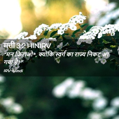 Picture 02 - मत्ती 3:2 HINIRV - “मन फिराओ*, क्योंकि - Bible Verse Picture