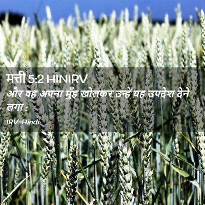 Picture 02 - मत्ती 5:2 HINIRV - और वह अपना मुँह - Bible Verse Picture