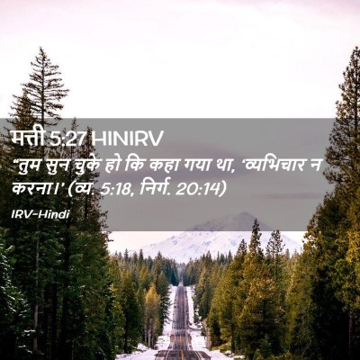 Picture 02 - मत्ती 5:27 HINIRV - “तुम सुन चुके हो कि - Bible Verse Picture