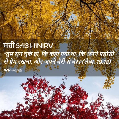 Picture 02 - मत्ती 5:43 HINIRV - “तुम सुन चुके हो, - Bible Verse Picture