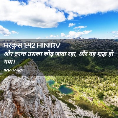 Picture 02 - मरकुस 1:42 HINIRV - और तुरन्त उसका - Bible Verse Picture
