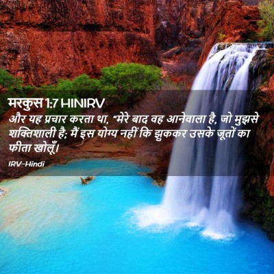 Picture 02 - मरकुस 1:7 HINIRV - और यह प्रचार करता - Bible Verse Picture