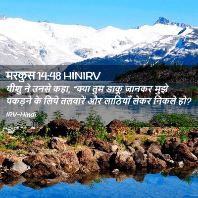 Picture 02 - मरकुस 14:48 HINIRV - यीशु ने उनसे कहा, - Bible Verse Picture