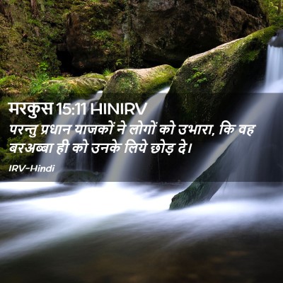 Picture 02 - मरकुस 15:11 HINIRV - परन्तु प्रधान - Bible Verse Picture