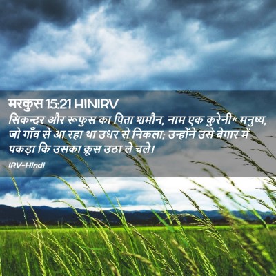 Picture 02 - मरकुस 15:21 HINIRV - सिकन्दर और रूफुस - Bible Verse Picture