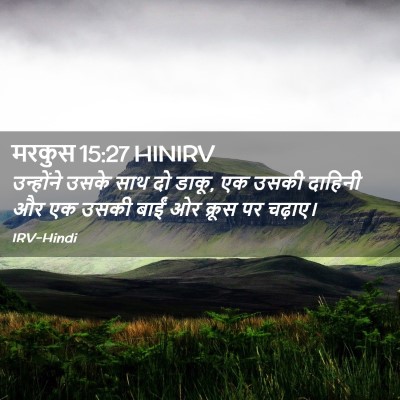Picture 02 - मरकुस 15:27 HINIRV - उन्होंने उसके साथ - Bible Verse Picture