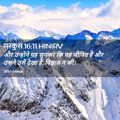 Picture 02 - मरकुस 16:11 HINIRV - और उन्होंने यह - Bible Verse Picture