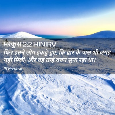 Picture 02 - मरकुस 2:2 HINIRV - फिर इतने लोग - Bible Verse Picture