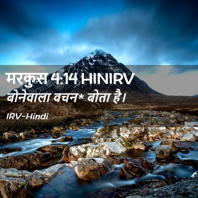 Picture 02 - मरकुस 4:14 HINIRV - बोनेवाला वचन* बोता - Bible Verse Picture