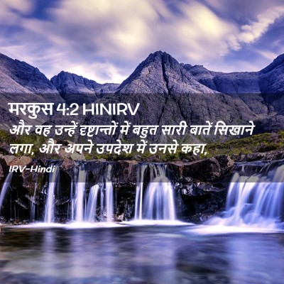 Picture 02 - मरकुस 4:2 HINIRV - और वह उन्हें - Bible Verse Picture