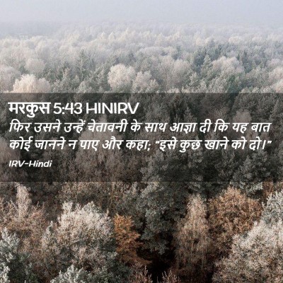 Picture 02 - मरकुस 5:43 HINIRV - फिर उसने उन्हें - Bible Verse Picture